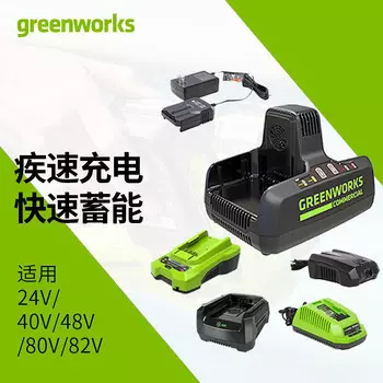 Greenworks 82 В литиевая батарея, аппаратные средства, садовый инструмент, зарядное устройство, оригинальные аксессуары, зарядное устройство 82 В