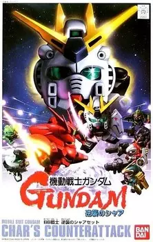 Gundam - набор для контратаки BB Char - набор моделей Inna marka