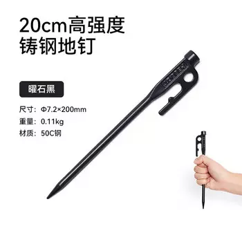 Гвозди для пола Pelliot Canopy Tent с быстрым крючком. Гвозди для пола из литой стали, толстые и длинные, 20 см, черный обсидиан 16206208