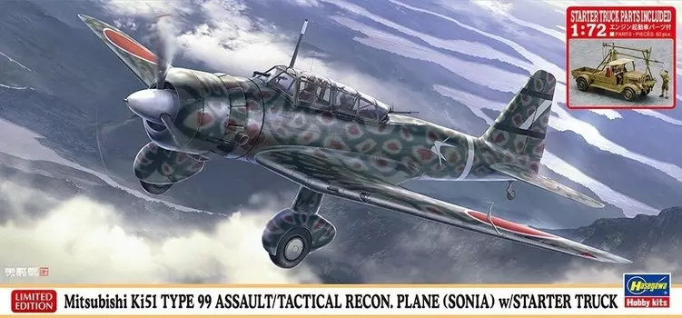 Hasegawa 02452 Mitsubishi Ki51 Type 99 Штурмовой/Тактический разведчик. Самолет (Соня) со стартовым грузовиком 1/72 Inna marka