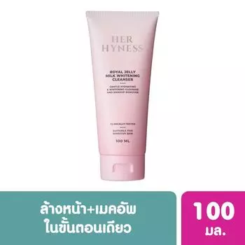 Her Hyness Очищающее отбеливающее молочко Royal Jelly 100 мл, Cleansing Milk