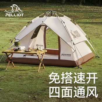 Hiker Hiker палатка для кемпинга на открытом воздухе, полностью автоматический складной тент 16302703 цвета слоновой кости