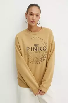 Хлопковая толстовка Pinko, бежевый