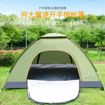 Hodtown Chic Life Hand Toss Tent HDW1502 Двухдверная автоматическая палатка для хранения из водоотталкивающей ткани Портативная портативная палатка