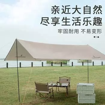 Hodtown Free Sky Canopy HDW1521 Солнцезащитный, солнцезащитный и непромокаемый навес для кемпинга на открытом воздухе