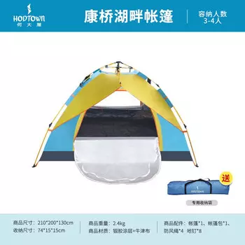 Hodtown Hodtown уличная водонепроницаемая палатка для кемпинга, парковая палатка для отдыха, большая космическая палатка Канцяо на берегу озера
