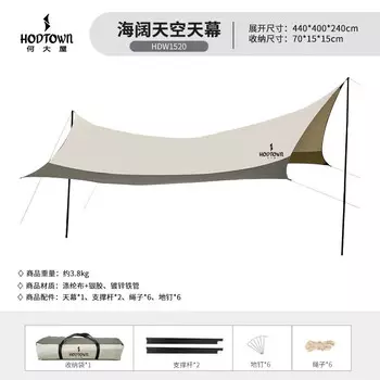 Hodtown кемпинговая беседка с навесом, палатка с навесом для моря и неба HDW1520