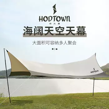 Hodtown Открытый кемпинг Солнцезащитная и непромокаемая пляжная палатка HDW1520 Бежевый