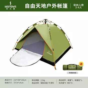 Hodtown полностью автоматическая уличная палатка непромокаемая уличная двойная двухслойная Ziyouhike палатка для кемпинга HDW1505 зеленая