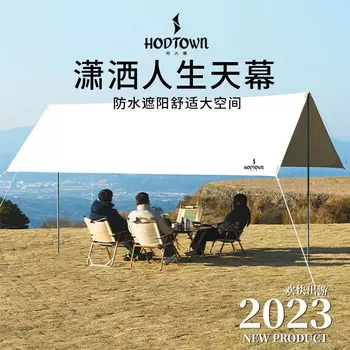 Hodtown шестиугольный навес для защиты от солнца на открытом воздухе, пляжный непромокаемый тент, шикарный навес для жизни HDW1523, белый