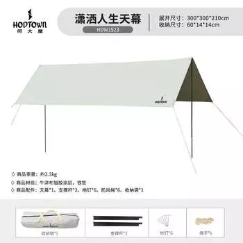 Hodtown шестиугольный навес от солнца, палатка, непромокаемый тент для кемпинга, беседка, навес HDW1523, белый, один размер