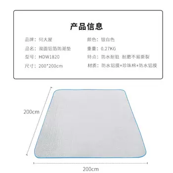 Hodtown Влагостойкий коврик Для улицы Водонепроницаемый и влагостойкий коврик из алюминиевой пленки Двусторонний коврик из алюминиевой фольги Влагостойкий коврик HDW1820 Белый