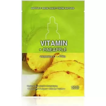 Holika Holika Восстанавливающая маска с витамином и ананасом