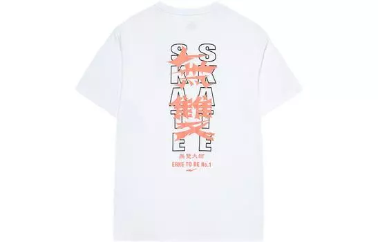Hongxing Erke ЭРКЕ Мужская футболка, Белый