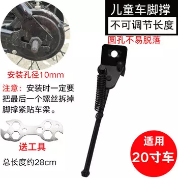 HOTUN детский кронштейн для велосипеда, опора для ног, боковая поддержка коляски, 20-дюймовый кронштейн, аксессуары для лестницы-штатива CT-20H