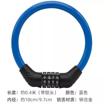 Велосипедный замок HOTUN противоугонный портативный с кодом, синий