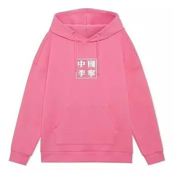 Худи Li-Ning Series Logo Pattern Pullover Hoodie 'Pink', розовый