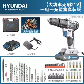 HYUNDAI Корейская современная ручная дрель, бесщеточная электрическая отвертка, бытовая литиевая аккумуляторная аккумуляторная пистолетная дрель, ударная дрель