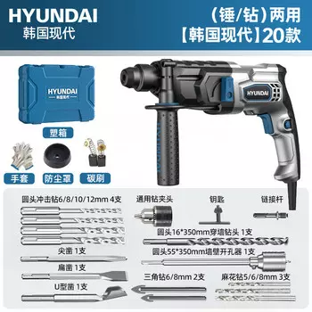 HYUNDAI Корейская современная ударная дрель, электрический молоток, электрическая дрель, многофункциональный бытовой электроинструмент с набором ящиков для инструментов