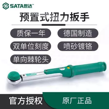 Импортный механический высокоточный регулируемый динамометрический ключ серии SATA G, 3/8 дюйма, динамометрический ключ 96423 (10-50 Нм), корпоративная настройка