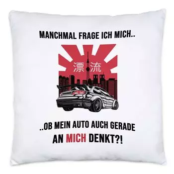 Иногда мне интересно, думает ли обо мне моя машина. Стойка подушки Japan Import Drift. Идея подарка в Токио Hey!Print