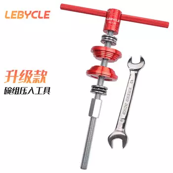 Инструмент для установки гарнитуры LeBycle, универсальный запрессовываемый нижний кронштейн для горного велосипеда, запрессовываемый инструмент для разборки BB, аксессуары для ремонта и разборки