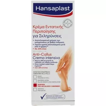 Интенсивный крем для ног с 20% мочевиной 75мл Hansaplast