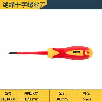 Изолированная крестовая отвертка Deli, отвертка для электрика PH1*80 мм DL514080