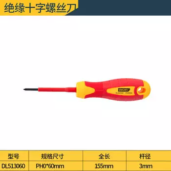 Изолированная крестовая отвертка Deli, отвертка с насадкой PH0*60 мм DL513060