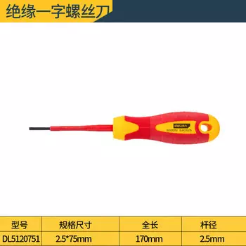 Изолированная шлицевая отвертка Deli 2,5*75 мм Изолированная шлицевая отвертка Изолированная отвертка DL5120751