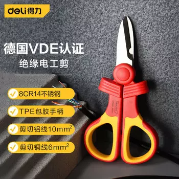Изолированные ножницы электрика Deli, многофункциональные ножницы для зачистки проводов и кабелей, 160 мм, DQ90301