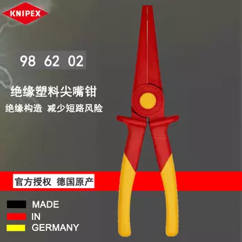 Изолированные пластиковые плоскогубцы KNIPEX 98 62 02/986202
