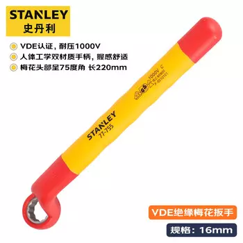 Изолированный ключ Stanley VDE, устойчивый к высокому напряжению 1000 В, электрический ключ Torx с одной головкой, 16 мм STMT77755-23B
