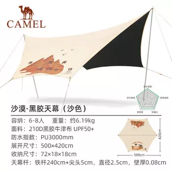 Изысканный навес Camel для кемпинга, полностью затемняющий виниловый шестиугольный навес в виде бабочки, солнцезащитный тент для кемпинга, 133BA6B043