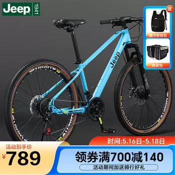 Jeep Jeep Bicycle Взрослый мужской и женский горный велосипед с дисковым тормозом и переменной скоростью Студенческий дорожный велосипед-CR800 Tianhe Blue