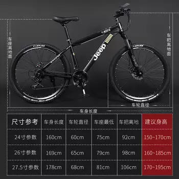 Jeep Jeep велосипед горный велосипед для взрослых студентов мужского и женского пола JP275C800Z-27 скоростной соединенный большой палец, черный