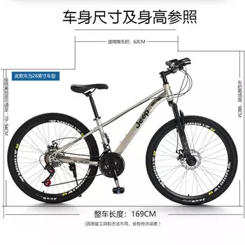 Jeep Mountain Bike Взрослый мужской и женский двойной дисковый тормоз с амортизацией и переменной скоростью Внедорожный студенческий дорожный велосипед - золото цвета шампанского
