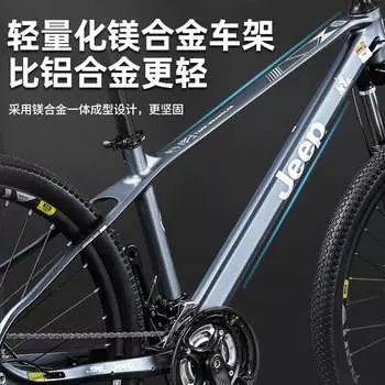 Jeep Велосипед Jeep Магниевый сплав Горный велосипед Велоспорт Для взрослых Амортизирующий дисковый тормоз Велосипед с трансмиссией для горного велосипеда - Золото цвета шампанского