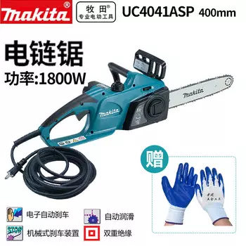 Цепная пила электрическая Makita UC4041ASP, 400 мм + перчатки