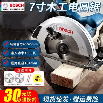 Электрическая циркулярная пила Bosch, 7-дюймовая деревообрабатывающая электрическая пила, бытовая многофункциональная ручная маленькая циркулярная пила 130