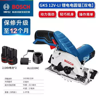 Электрическая циркулярная пила Bosch GKS10.8V/12V-LI, электрическая циркулярная пила с литиевой аккумуляторной батареей для домашней резки древесины