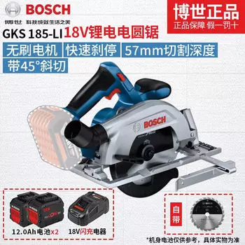 Циркулярная пила электрическая Bosch GKS 185-Li, 57 мм + два аккумулятора 12.0Ah, зарядное устройство