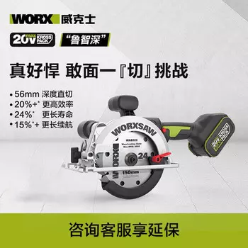 Электрическая циркулярная пила промышленного класса WORX WU535X (двойной аккумулятор 5.0 + двойной заряд)