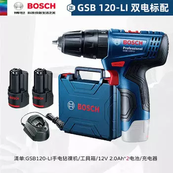Дрель электрическая Bosch GSB120-Li + два аккумулятора 12V/2.0Ah, зарядное устройство, кейс