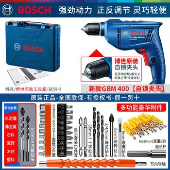 Электрическая дрель Bosch GBM345, многофункциональная электрическая отвертка, бытовая электрическая дрель, инструмент для врача