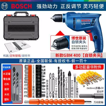 Электрическая дрель Bosch GBM345, многофункциональная электрическая отвертка, бытовая электрическая дрель, инструмент для врача
