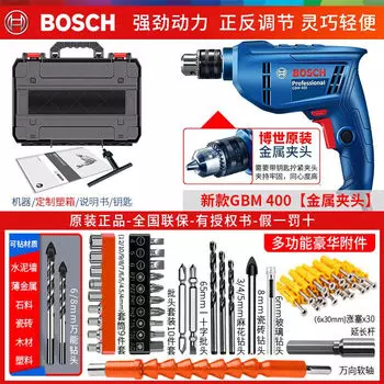 Электрическая дрель Bosch GBM345, многофункциональная электрическая отвертка, бытовая электрическая дрель, инструмент для врача