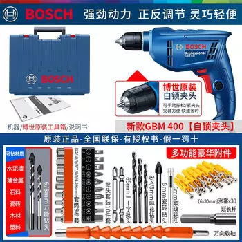 Электрическая дрель Bosch GBM345, многофункциональная электрическая отвертка, бытовая электрическая дрель, инструмент для врача