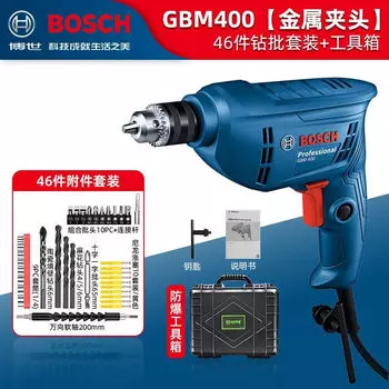 Электрическая дрель Bosch GBM400, бытовая многофункциональная ручная дрель, пистолетная дрель, электрическая отвертка, инструмент для врача