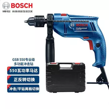 Электрическая дрель Bosch GSB550, многофункциональная ручная дрель, ударная дрель, ящик для инструментов, полный набор электрических шурупов